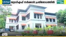 ഒരുമാസത്തിനിടെ രണ്ട് രാജികൾ; UDF പ്രതിരോധത്തിലാകുമോ?