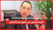 مدبولي: ميناء رشيد سيدخل الخدمة قريبا وحريصون على تطوير صناعة اليخوت