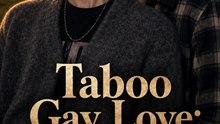 Taboo Gay Love: My Brother's Best Pal - BL Short Drama | Full Episode, Friends to Lovers, Romance