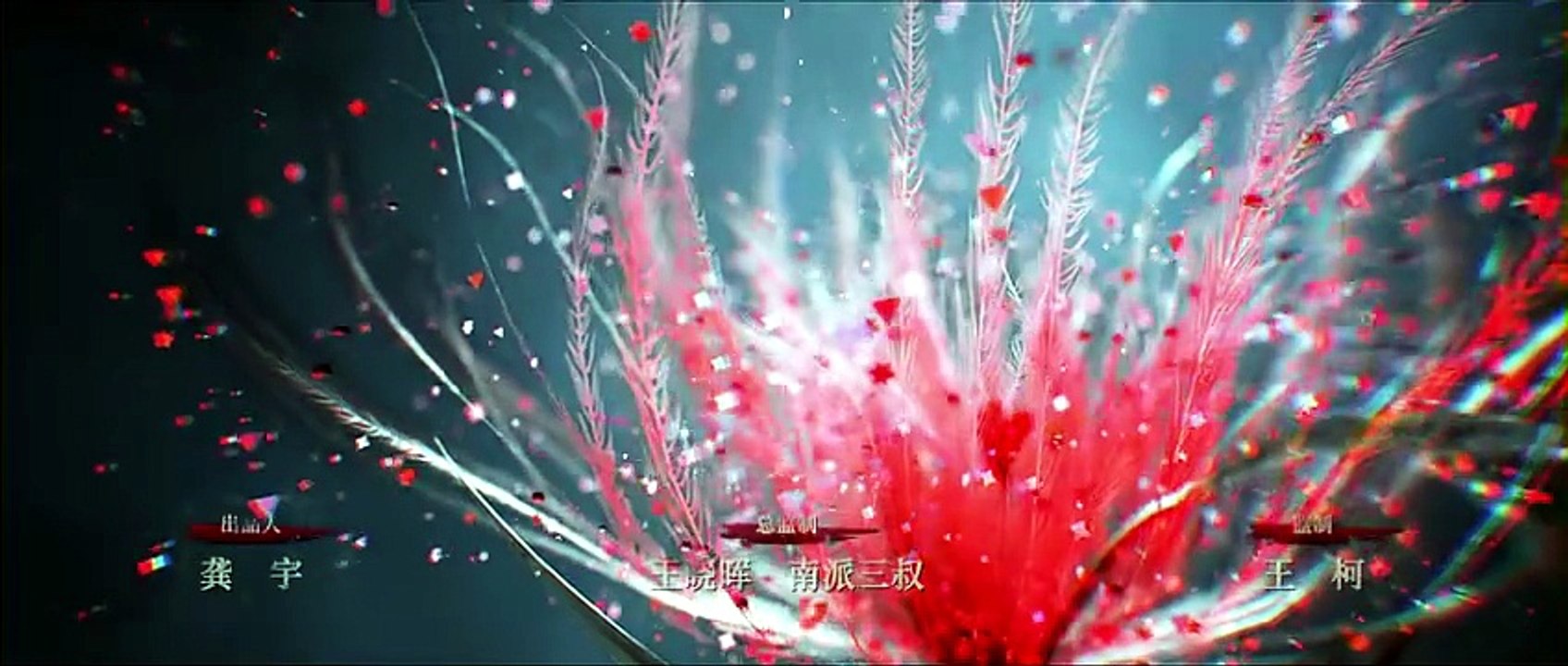 南部档案 第10集