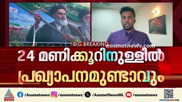 യുഎസ് ഇറാൻ സമാധാന കരാർ; പ്രഖ്യാപനം ഉടൻ, ഖമനേയിയുടെ സംസ്കാര തീയതി പ്രഖ്യാപിച്ച് ഇറാൻ