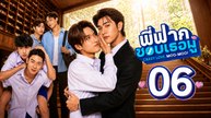 Crazy Love, Moo-Moo! Ep 6 [ English Sub ]