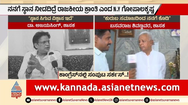 ಕಾಂಗ್ರೆಸ್ ಎರಡನೇ ಸಂಪುಟ ವಿಸ್ತರಣೆ: ಶಾಸಕರ ಭೀಕರ ಬಂಡಾಯದ ಎಚ್ಚರಿಕೆ! | Karnataka Cabinet | Suvarna News