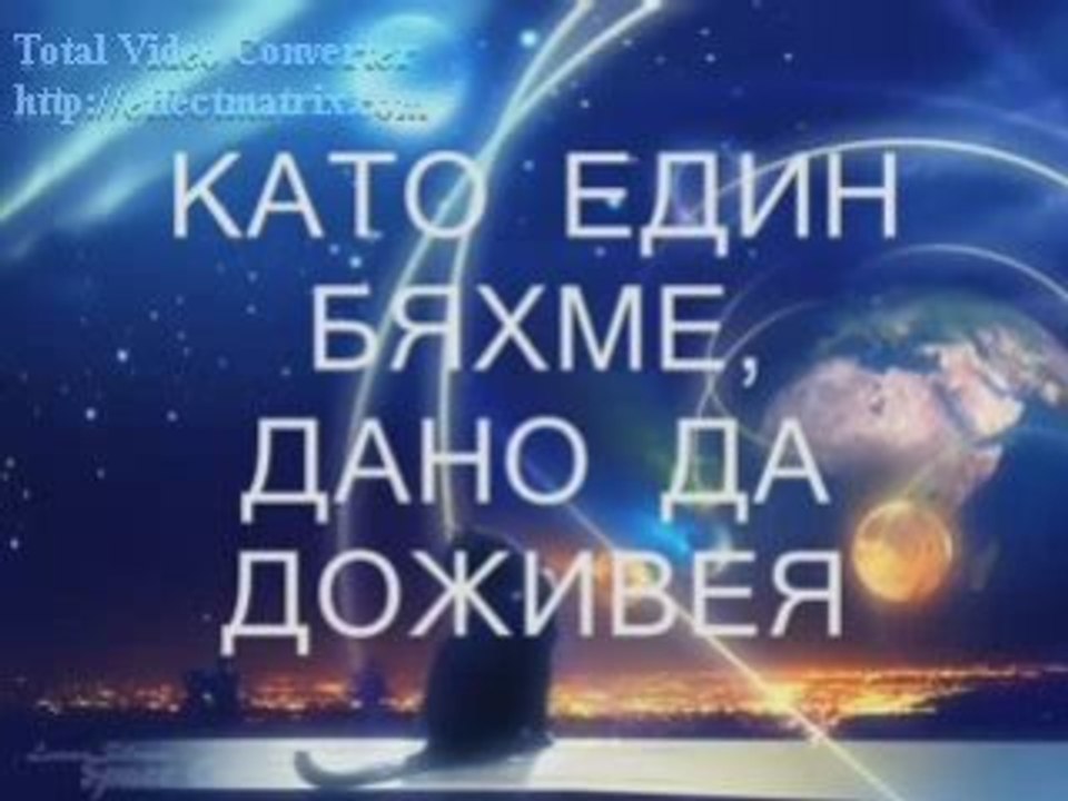 Dragana Mirkovic - Sama [БГ превод]