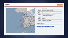 군산 어청도 해역서 규모 2.2 지진..."피해 없을 듯" / YTN