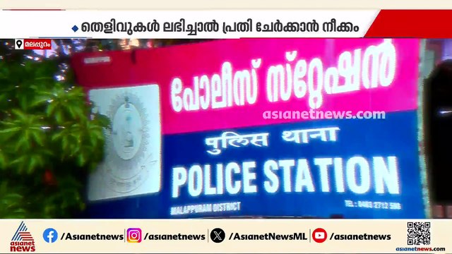 കരിപ്പൂർ സ്വർണം പൊട്ടിക്കൽ കേസ്; അന്വേഷണം അർജുൻ ആയങ്കിയിലേക്ക്