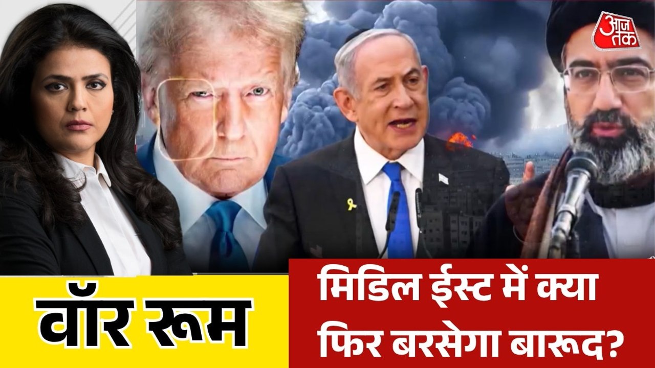 सीजफायर के बाद बढ़ता तनाव... US-ईरान पीस डील में कहां फंसा पेच? देखें वॉर रूम