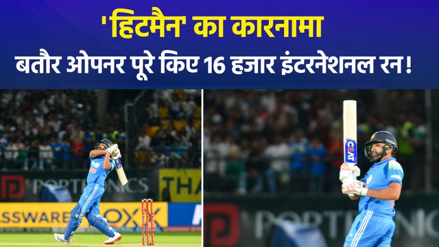 IND Vs AFG: रोहित शर्मा ने पूरे किए 16 हजार रन, सहवाग के बाद ये कारनामा करने वाले बने दूसरे भारतीय!