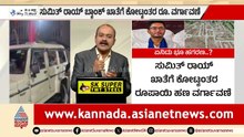 ಮಧ್ಯರಾತ್ರಿ 2 ಗಂಟೆಗೆ ಅಳಿಯನ ಮನೆಗೆ ಬಂದ ಮಮತಾ ಬ್ಯಾನರ್ಜಿ! | Mamata Banerjee | Suvarna News Hour