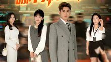 當首富哪有种田香 | 完整劇集 | Short Drama 繁體中文