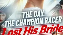The Day the Champion Racer Lost His Bride Full Episode | DramaFlix Hub [Full Movie]