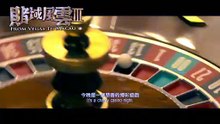 FROM VEGAS TO MACAU III (2016) Trailer VOST-ENG [Full Movie]