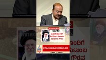 105 ದಿನಗಳ ನಂತರ ಖಮೇನಿ ಅಂತ್ಯಕ್ರಿಯೆ! #AyatollahKhamenei #USIranWar #PeaceDeal #GlobalPolitics