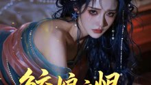 鮫娘之恨 | 完整劇集 | Short Drama 繁體中文