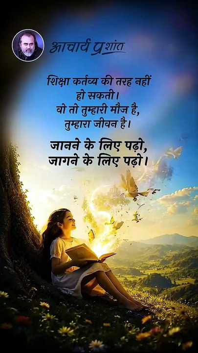 ज्ञान की मौज || आचार्य प्रशांत