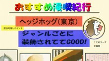 Ichijyoma Mankitsu Gurashi 10