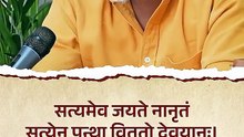 सत्यमेव जयते || आचार्य प्रशांत