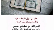 قال الرسول ﷺ:" أقربُ ما يكون العبدُ من الرَّبِّ في جوفِ اللَّيلِ ، فإن استطعتَ أن تكون ممن يذكر اللهَ في تلك الساعةِ فكُن