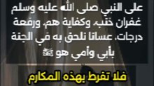 أقربُ ما يكون العبدُ من الرَّبِّ في جوفِ اللَّيلِ ، فإن استطعتَ أن تكون ممن يذكر اللهَ في تلك الساعةِ فكُنْ"