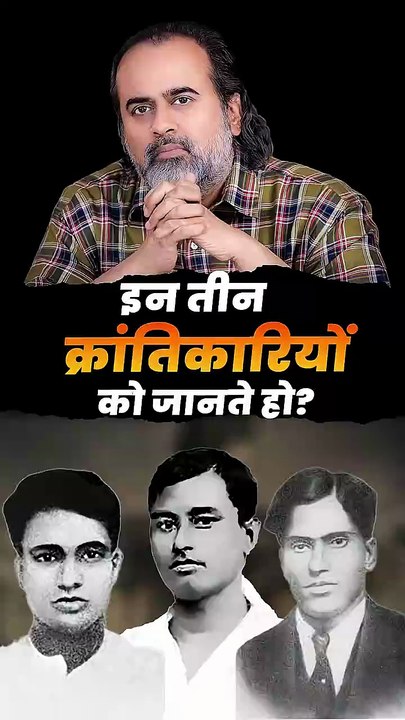 इन तीन क्रांतिकारियों को जानते हो? || आचार्य प्रशांत