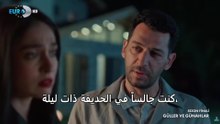 مسلسل ورود وذنوب الحلقة 32 مترجمة
