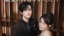豹変～最愛の秘書が消えた日～ | 全話 | Short Drama 日本語