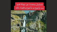 الحرب على الإسلام (18)