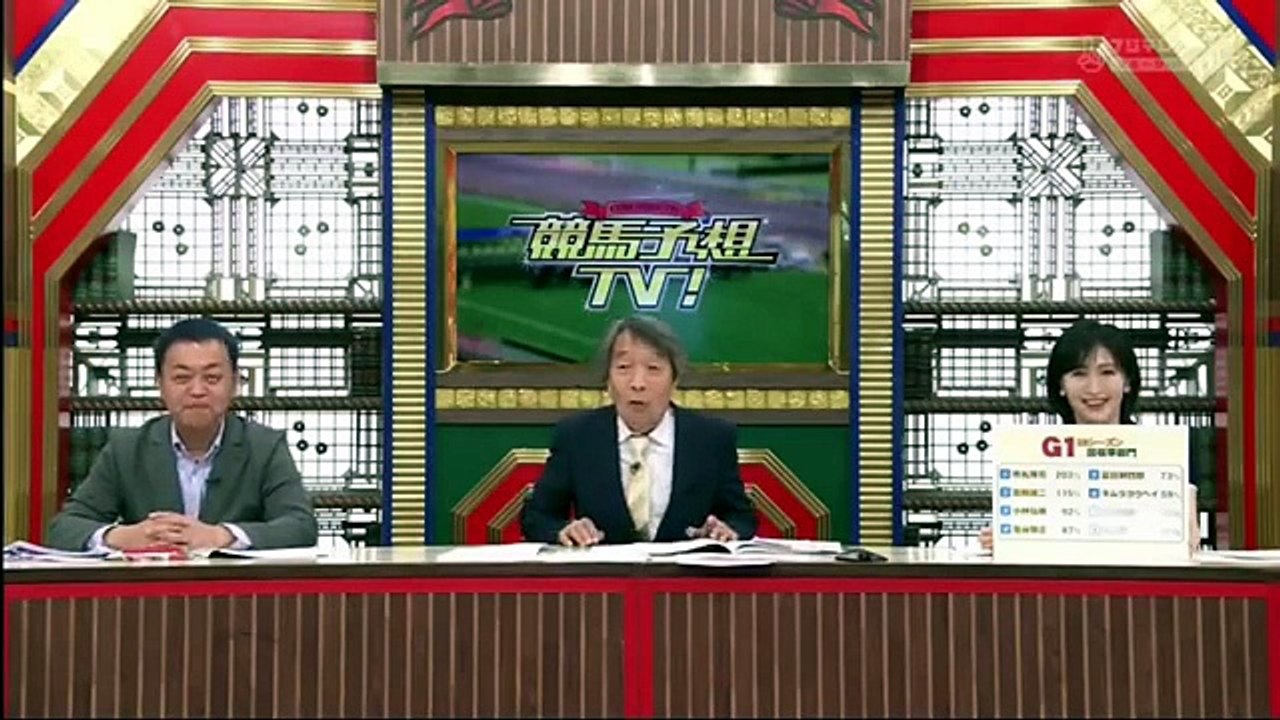 競馬予想 TV 宝塚記念2026