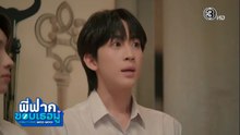 พี่ฟากชอบเธอมู่ ตอนที่ 6 (EP.6) วันที่ 13 มิถุนายน 2569