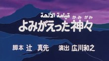 Cyborg 009 EP01/50
