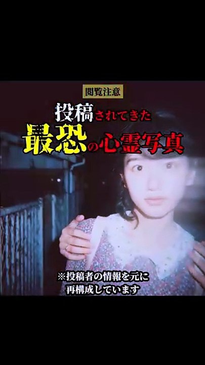 投稿されてきた世界最恐の心霊写真