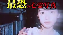 投稿されてきた世界最恐の心霊写真