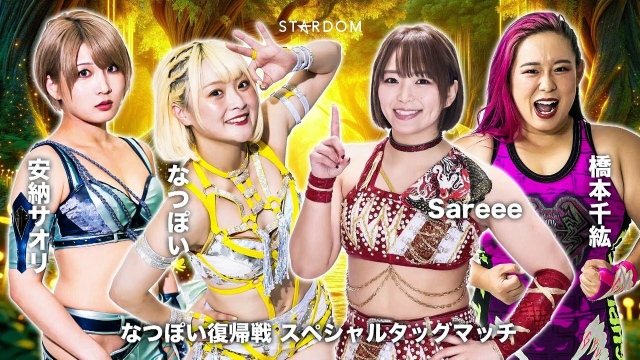 [Stardom] Chihiro Hashimoto & Sareee vs. Natsupoi & Saori Anou (3/9/2024)