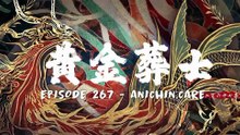 | Wanmei Shijie | EP 267 - 273 |
