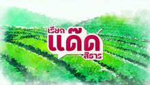 Your Dear Daddy Episode 6 English subtitle #thaibl