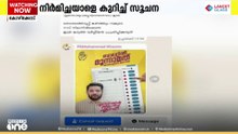 പെടും കെട്ടോ..; ‌വ്യാജ കാഫിർ സ്ക്രീന്‍ഷോട്ട് നിർമിച്ചതാരെന്ന നിർണായക വിവരം SITക്ക് കിട്ടിയെന്ന് സൂചന