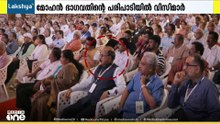 മോഹൻ ഭാഗവത് പങ്കെടുത്ത RSS ഔദ്യോഗിക പരിപാടിയിൽ പങ്കെടുത്ത് സർവകലാശാല VCമാർ; വിവാദം