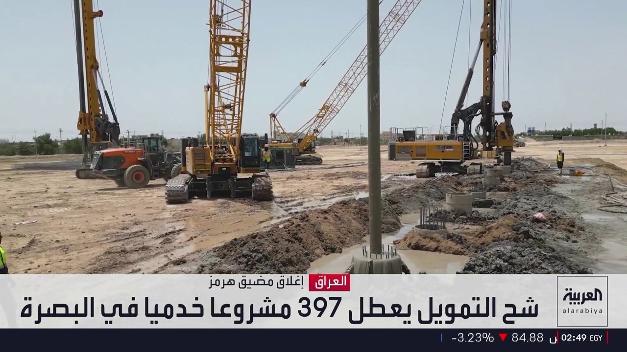 شح التمويل يعطل 397 مشروعا خدميا في البصرة