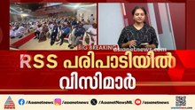 മോഹന്‍ ഭാഗവതിന്റെ പരിപാടിയില്‍ കേരള, എംജി, മലയാളം സര്‍വകലാശാല വിസിമാര്‍