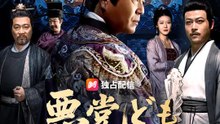 悪党ども 我が刃で裁かれよ！ | 全話 | Short Drama 日本語