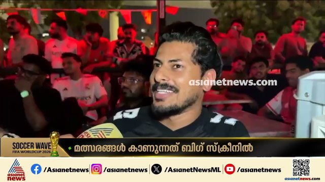 'ഞങ്ങടെ ടീമിന്റെ കളിയാ...നാട്ടിലെ അതേ വൈബാണ് ഇവിടേം'; ദുബായ് ന​ഗരത്തിൽ ലോകകപ്പ് ആവേശം