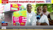 ബീഫ് വിപണിയിലെ പ്രതിസന്ധി; സർക്കാർ ഇടപെടണമെന്ന ആവശ്യവുമായി വ്യാപാരികൾ