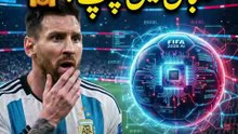 FIFA World Cup 2026 Smart Ball Explained | TRIONDA Football Hidden Chip Technology