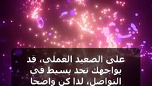 برج الحمل: انتظر مفاجأة كبرى خلال الـ 48 ساعة القادمة تحمل لك نصر غير متوقع! ♈🔥