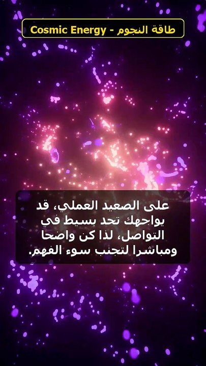 برج الحمل: انتظر مفاجأة كبرى خلال الـ 48 ساعة القادمة تحمل لك نصر غير متوقع! ♈🔥