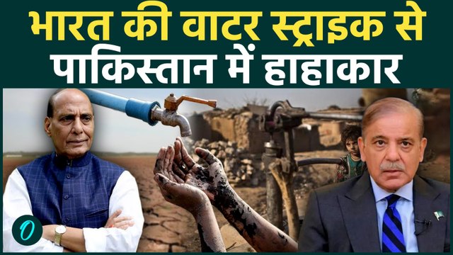 Pakistan Water Crisis: भारत के water strike से कराची में पानी के लिए मचा हाहाकार, टैंकरों के लिए जंग