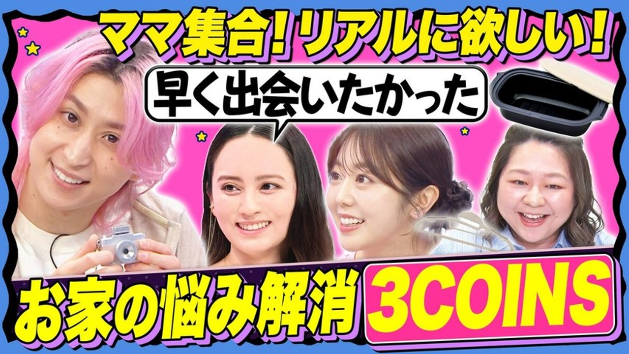 サクサクヒムヒム 推しの降る夜 【おすすめ商品トップ3】家事のタイパUP！若者にも爆売れ&話題...