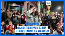 Ειδήσεις | 14 Ιουνίου 2026 - Πρωινό δελτίο