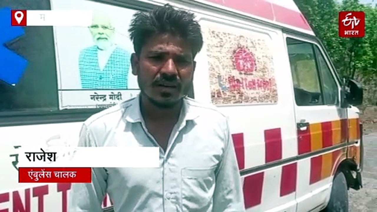 बुरहानपुर में जर्जर एंबुलेंस के सहारे इमरजेंसी स्वास्थ्य सेवा, संकट में मरीजों की जान