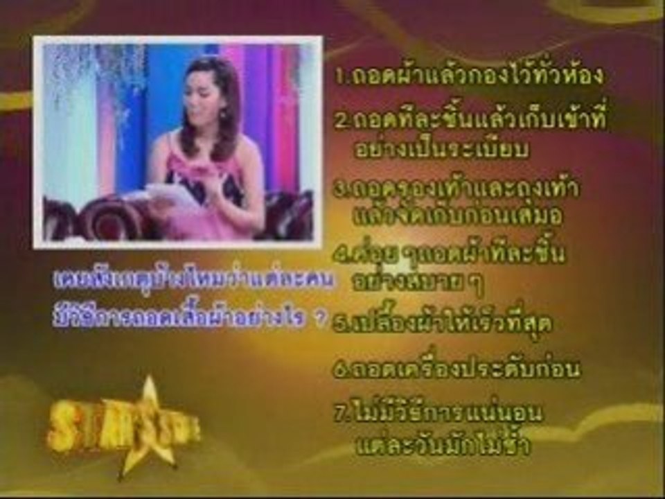 Pai - star stage part 2